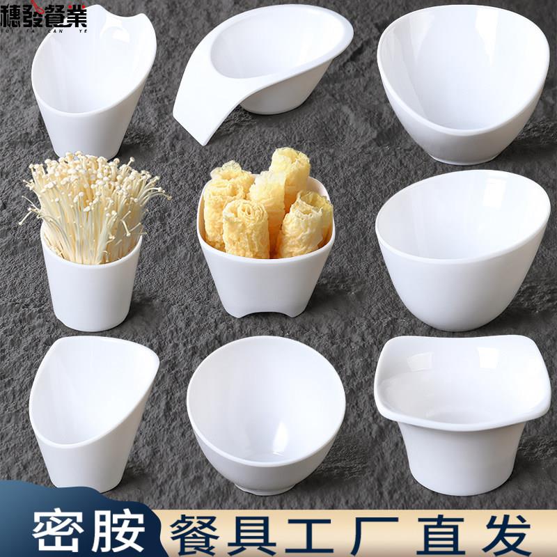 A8白色密胺火锅烤肉店生菜碗仿瓷创意斜口碗塑料创意沙拉碗调料桶
