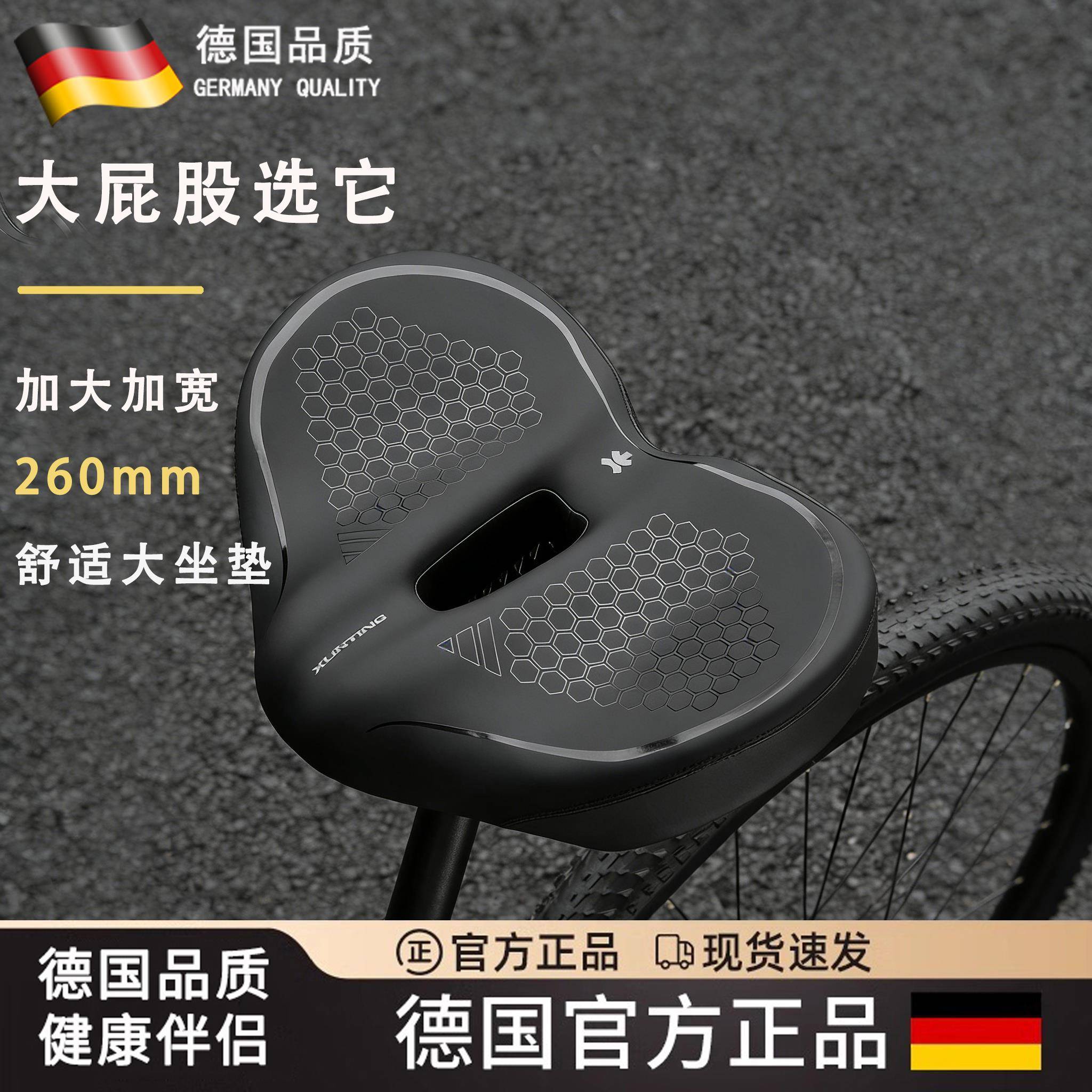 德国自行车坐垫加宽加厚舒适防屁股痛减震坐鞍山地公路车骑行装备