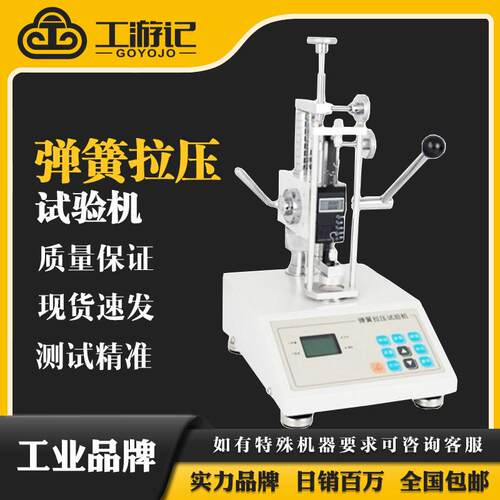 ATH10-5000N弹簧拉压试验机测试拉伸压缩弹簧的变量数显推拉力计