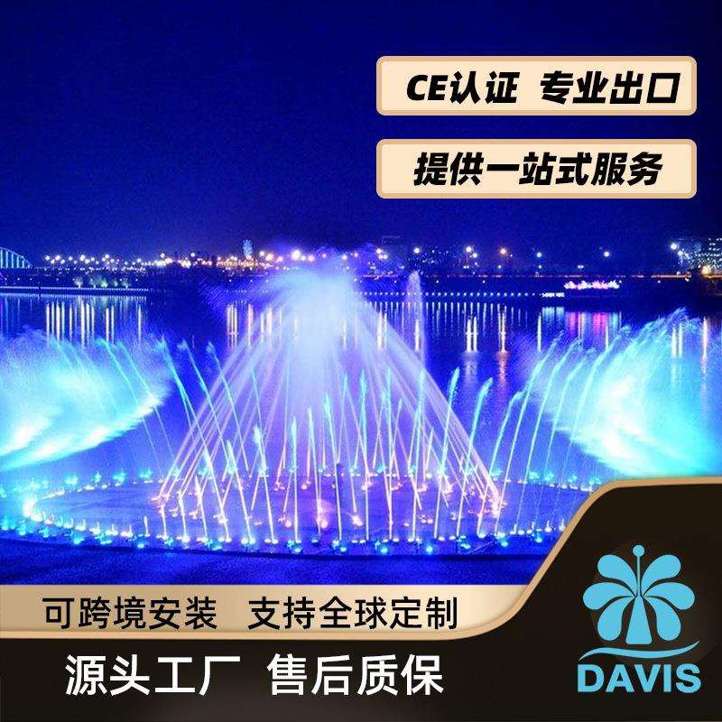 跨境全国安装大型喷泉工程人工湖公园景观河道音乐喷泉