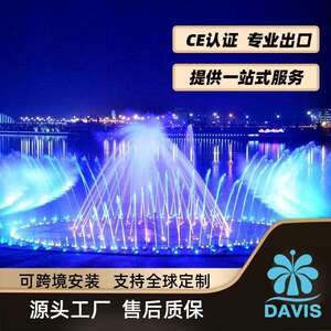 跨境全国安装大型喷泉工程人工湖公园景观河道音乐喷泉