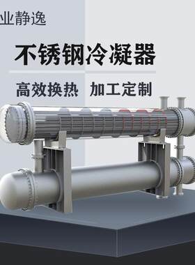 厂家直供高效低温冷凝器螺旋缠绕管式冷凝系统浮头绕管换热器