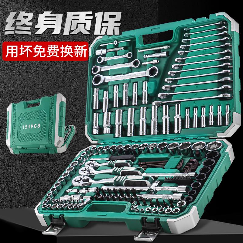 棘轮扳手汽修工具套装套筒汽车维修多功能工具箱修车汽保工具大全