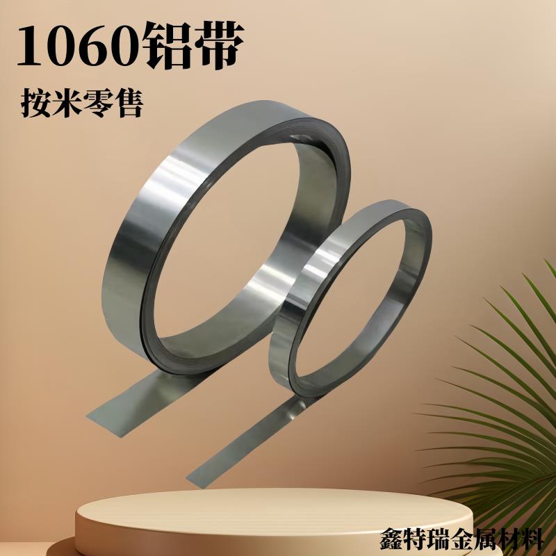 1060铝带铝皮铝条铝扁条薄铝片铝卷铝箔铝板长条铝卷材厚0.05-1mm图片