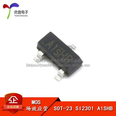 贴片 SI2301DS SOT-23 2.3A MOSFET/场效电晶体 （10祇）