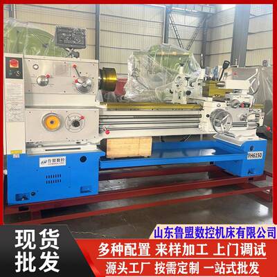 数显CA6150普通车床出口机型卧式车床FH6150x1500精密加工