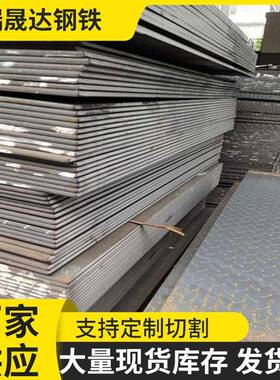 普中板热轧钢板Q235B合金板A36船级用板切割冲孔耐温碳钢
