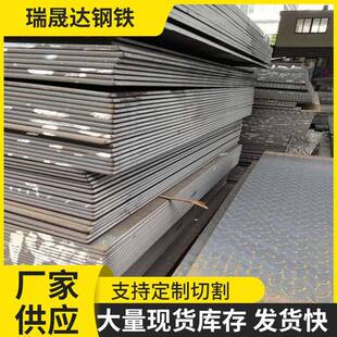 普中板热轧钢板Q235B合金板A36船级用板切割冲孔耐温碳钢