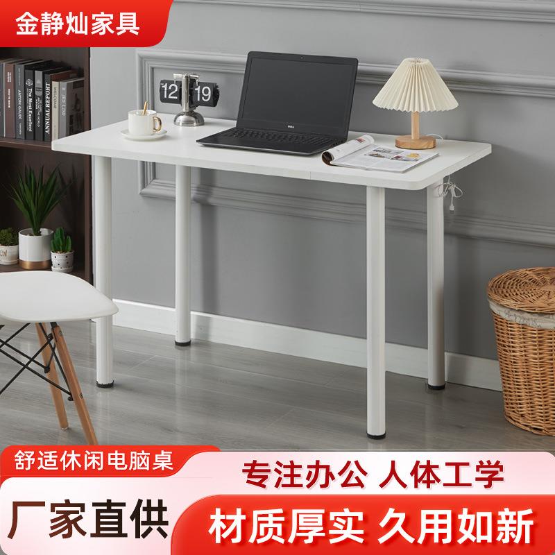 电脑桌大面板家用学习桌出租屋宿舍大象腿书桌圆角租房简易桌子