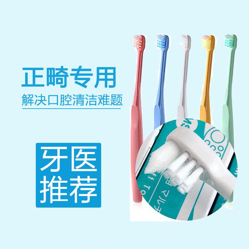 正品2025热卖十大名牌牙刷正品官方旗舰店品牌日本ci正畸小尖头牙