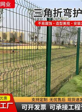 果园围栏网山坡河道服务区防护网养殖圈地绿色铁丝网三角折弯护栏