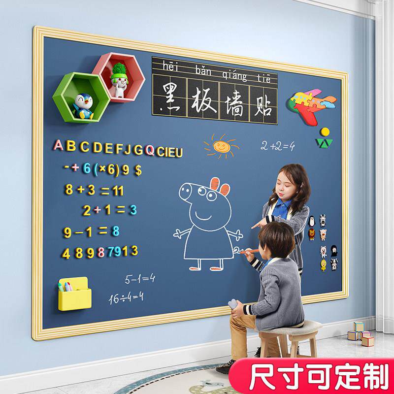 磁性黑板墙贴家用教学双层画 画板墙磁铁贴小孩涂鸦宝宝学生定制