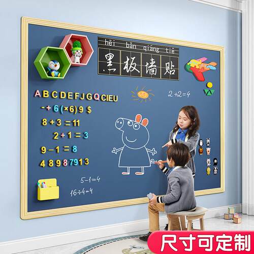 磁性黑板墙贴家用教学双层画板墙磁力贴小孩涂鸦宝宝学生定制墙面