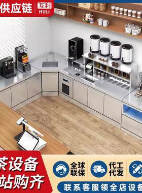水吧台奶茶操作台商用不锈钢台一体柜厂家全套奶茶店设备