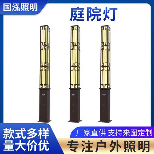 新中式庭院灯户外景观灯方形LED小区公园道路庭院景观户外装饰灯