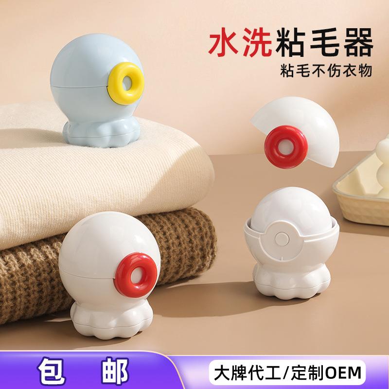 【新品】章鱼可水洗粘毛器强力衣物去毛沾毛器宠物灰尘粘毛神器