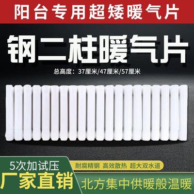 暖气片家用阳台专用飘窗钢制双柱中30中40加厚防腐集中供暖现货
