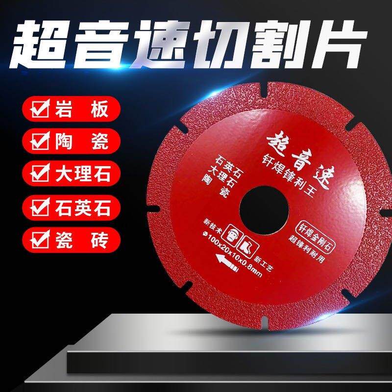 钎焊切割片大理石石材切割片玻璃玉石切割云石片磨片瓷砖切割片