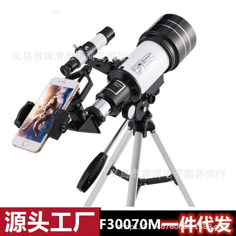 天文望远镜F30070M专业观星高清高倍学生儿童入门天地两用望远镜