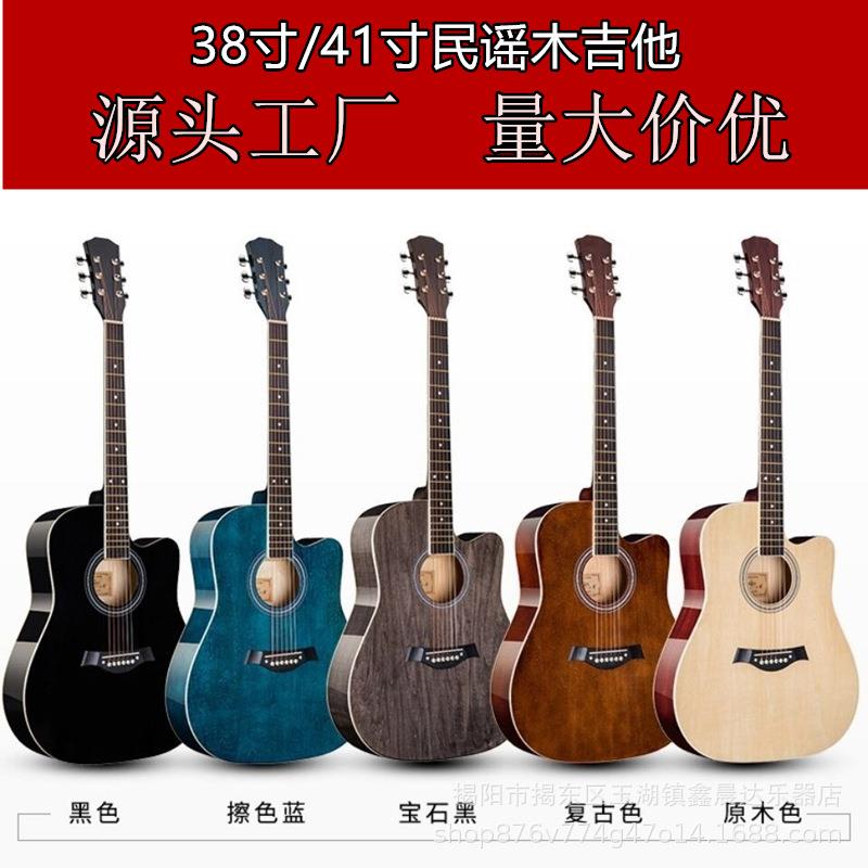 吉他38寸41寸大量现货民谣木吉他初学者练习琴jita乐器