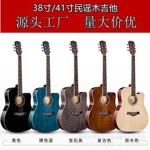 吉他38寸41寸大量现货民谣木吉他初学者练习琴jita乐器