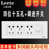 118型开关插座十五孔调速开关墙壁暗装 15孔风扇吊扇转速开关面板
