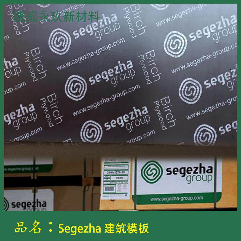 耐煮泡 耐磨性 维萨板 桦木酚醛胶 胶合板 清水模板 优质多层板