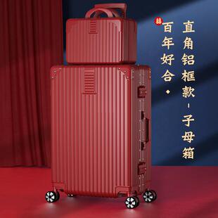 新款北爱红色行李结箱婚嫁箱子新娘嫁妆拉杆箱女旅行密码皮箱陪箱