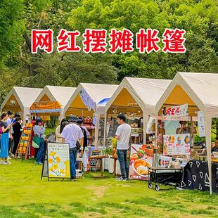户露营帐篷大棚子商用伞摊用雨棚防布四脚外遮雨12144444遮阳棚摆