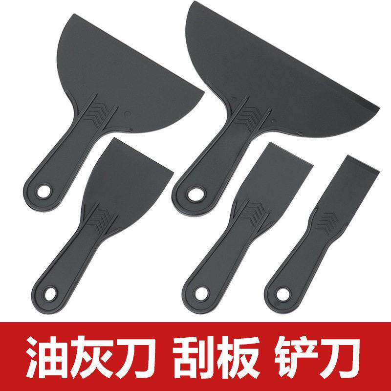 塑料油灰刀腻子玻璃刮板刮污刀铲刀墙纸清洁铲刀除胶抹灰铲子套装