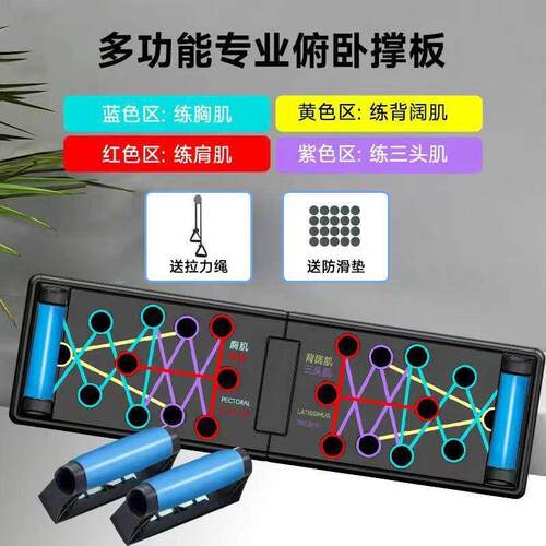 正品身多能健身锻板伏地挺身辅助器支架居家减脂瘦器材宿功舍胸肌
