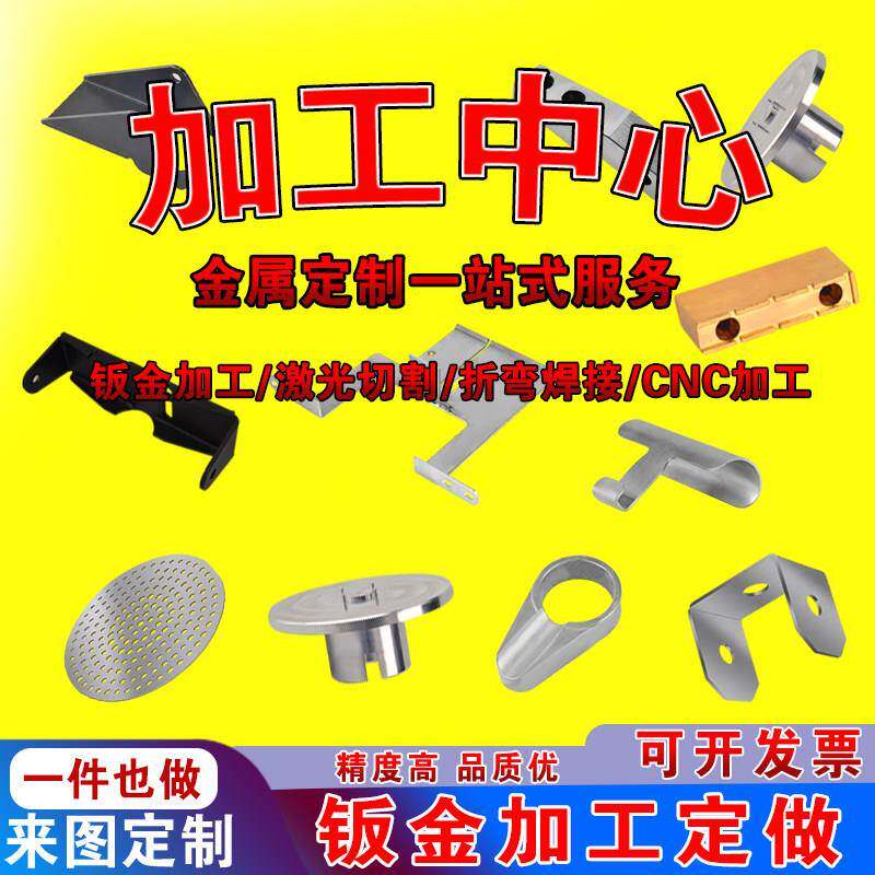 Q235铁板激光切割加工定做不锈钢铜铝折弯焊接机箱精密钣金件加工