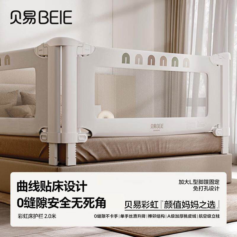 贝易床围栏宝宝防护栏防摔防掉床上床边小孩儿童床挡板婴儿床护栏