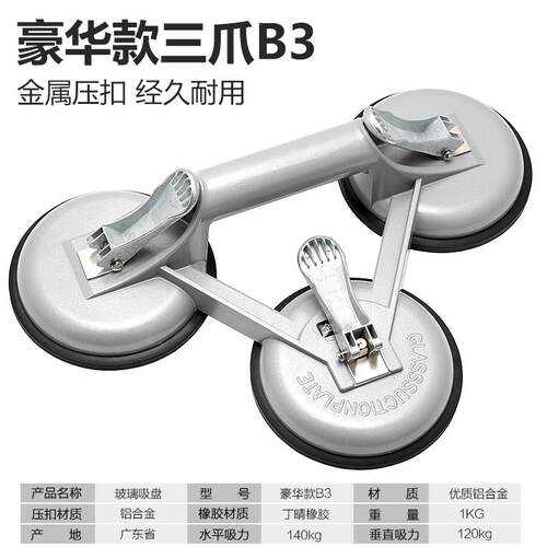 正品吸铝合金玻璃吸爪盘强力提器单双三贴瓷砖地冰箱鱼缸搬家运板
