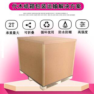 箱设计 广东BAA蜂窝箱厂家重型蜂窝纸工供箱货包按摩纸椅设备装