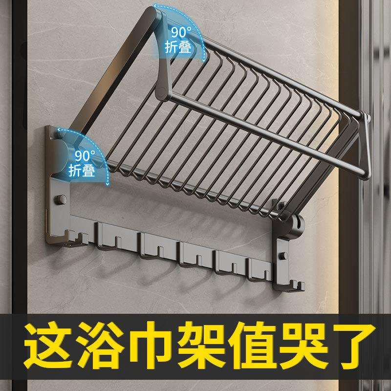 卫生间浴巾毛巾架可折叠浴室置物架网篮厕所免打孔太空铝五金昌弯