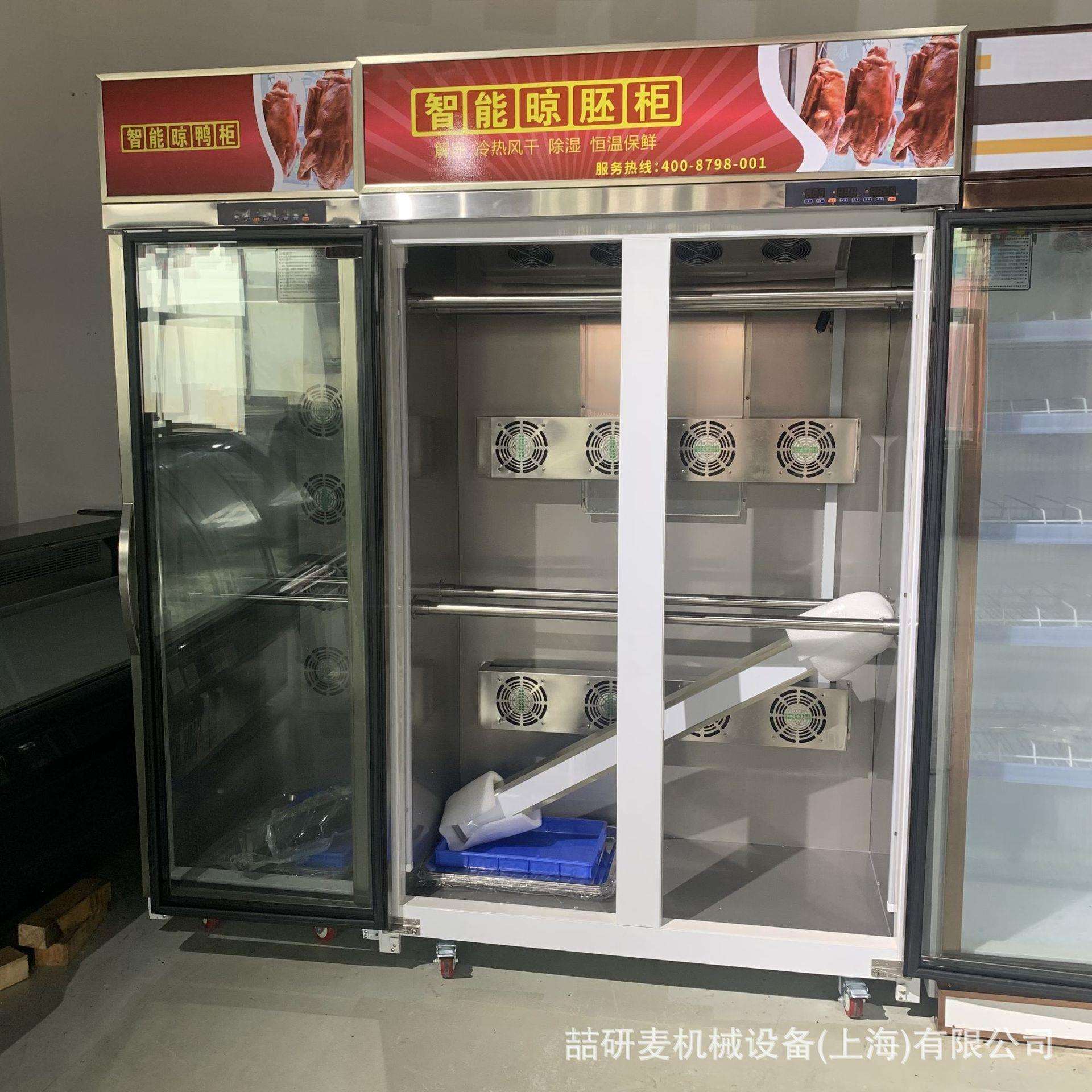 喆研麦烧腊风干柜 智能烤鸭烧鹅吹干柜 单门双门三门腊肉晾鸭柜