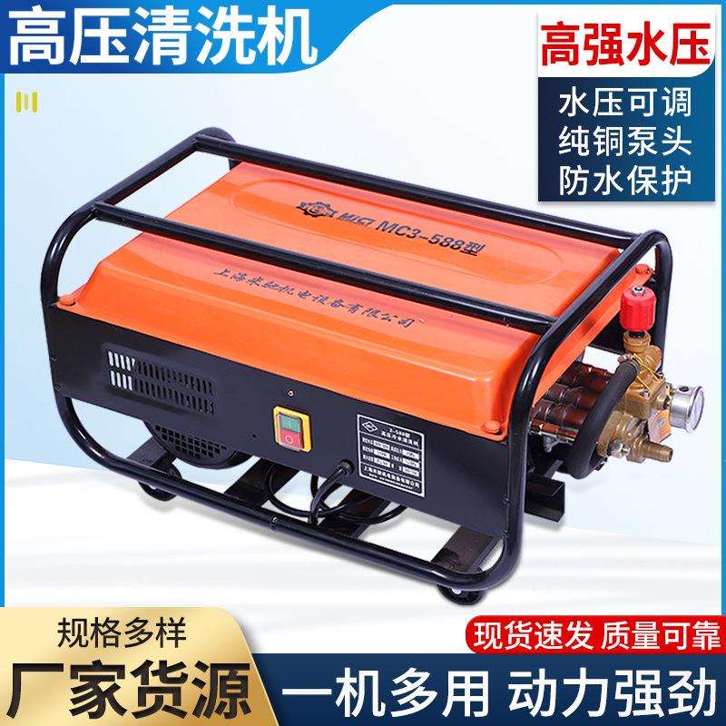 现货供应 380型/58型 高压清洗机全铜电机高压商用洗车机