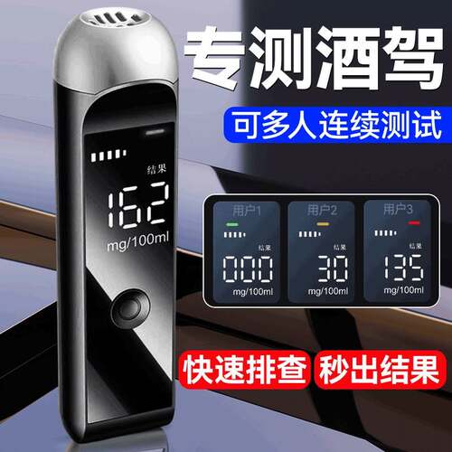 跨境酒精测试仪专测隔夜酒查酒驾检测仪高精度俄罗斯酒精测试仪s+