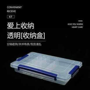 工具储可盒子拆配件塑料320中号格扣物透明零件五金首饰收纳包装