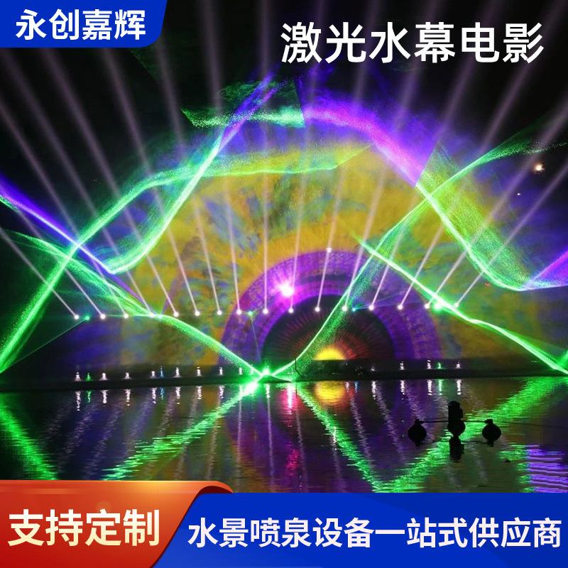 音乐喷泉水幕电影水幕设备租赁激光水幕投影漂浮水上全息投影喷泉