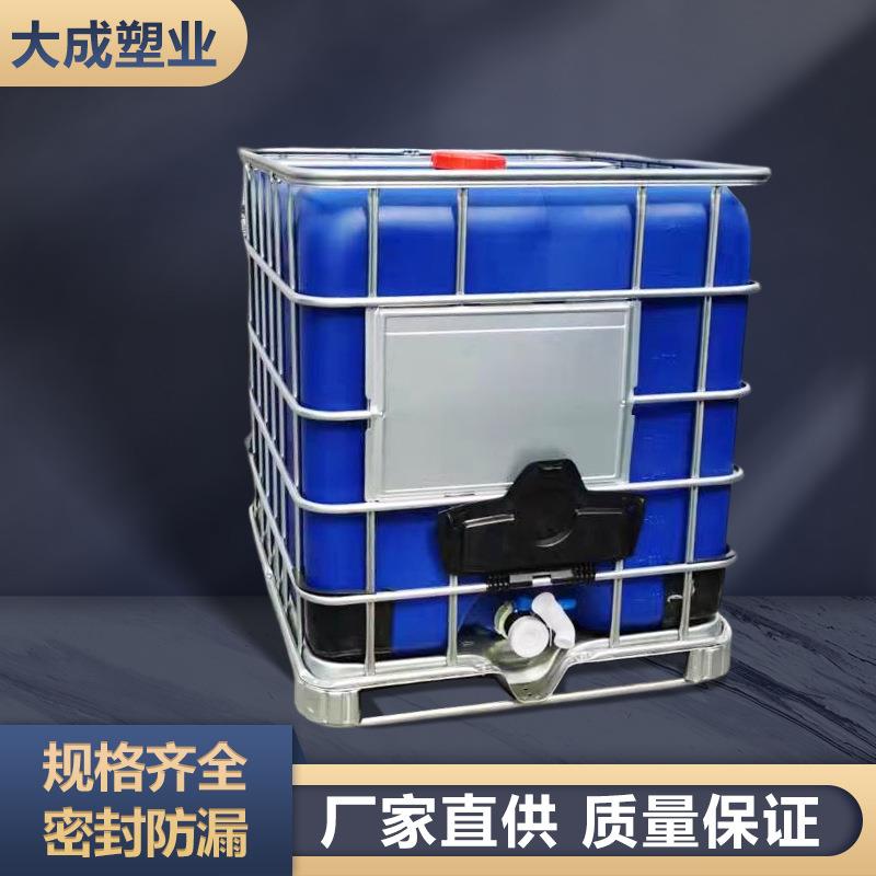 吨桶 食品级塑料IBC吨桶带铁架耐酸碱化工桶集装方桶1000L吨桶