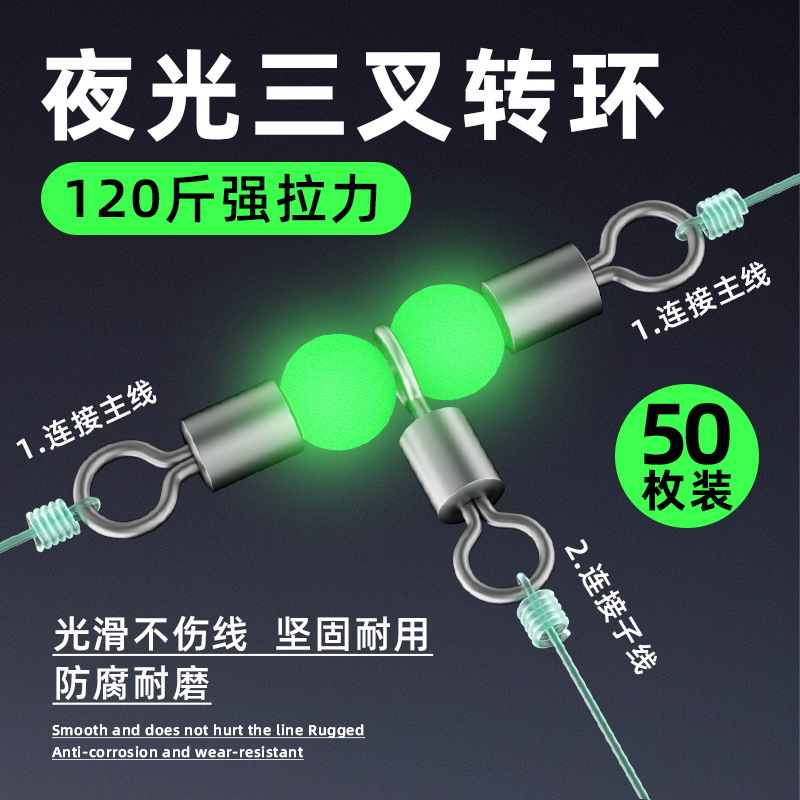 连接器海钓八字连接其他垂钓用品