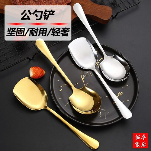 2026新款不锈钢金色大勺子长柄大号饭店商用分菜勺公勺铲酒店分餐