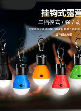 户外旅行ld电池便携公园超亮手提挂钩挂式旅游照明灯露营帐篷灯