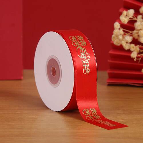 礼品盒婚庆织带红色涤纶丝带缎带