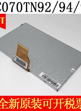 PC070TN92 PC070TN9V PC070NE9A/B/93/98/C/L TG765S-XT液晶屏