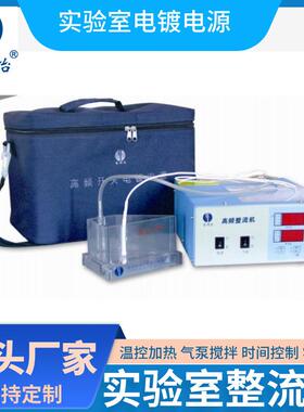 整流机直流12V10A30A50A100A电镀电源实验设备整流器高精度