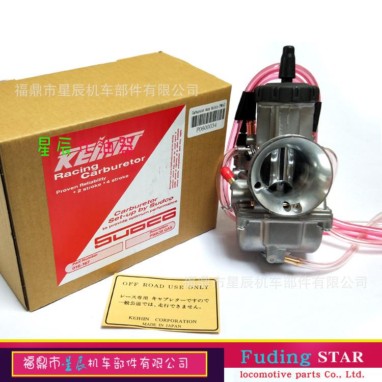 KR改装PWK化油器33 34 35 36 38 40 42mm摩托越野车沙滩车快艇