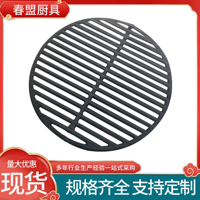 圆形铸铁烧烤篦子碳烤炉烤肉网烤肉架烧烤炉配件条格烤网烤架